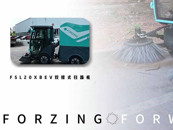 福力鉸接式掃路機(jī)、光伏板清洗車(chē)、高壓沖洗車(chē)